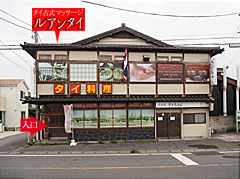 �^�C�Î��}�b�T�[�W�䑷�q�z�����A���^�C