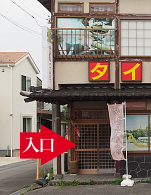 �^�C�Î��}�b�T�[�W�䑷�q�z�����A���^�C