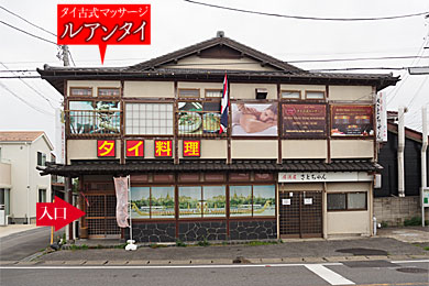 �^�C�Î��}�b�T�[�W�䑷�q�z�����A���^�C